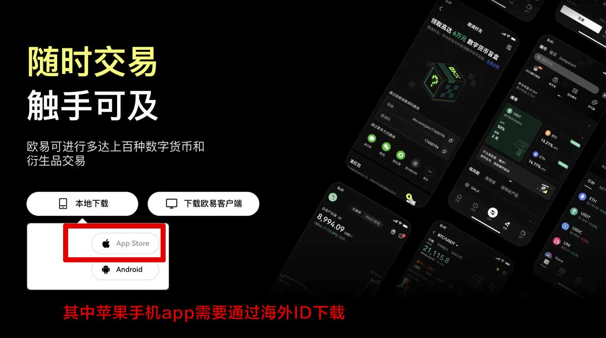 欧意APP更新内容_欧意易交易所登录入口充值资金方法